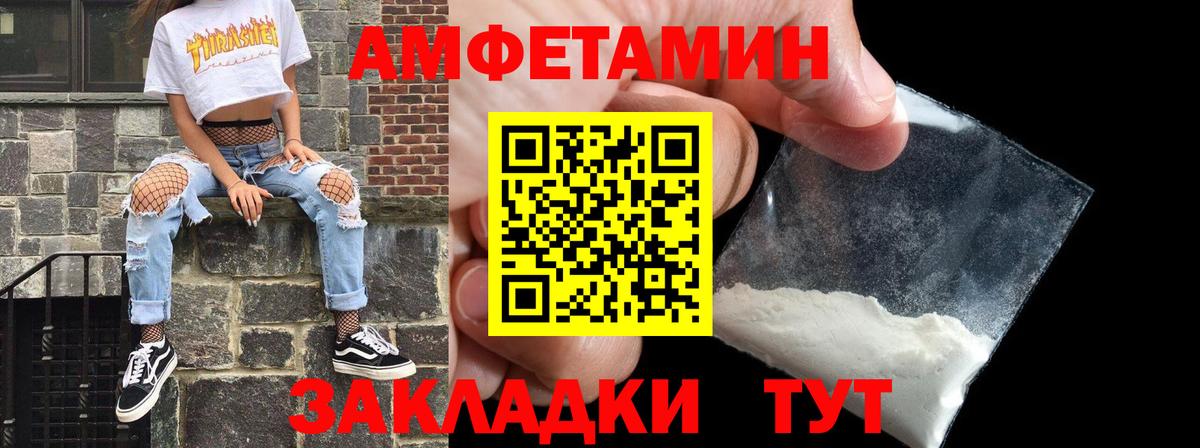 Amphetamine  Вход с VPN  Тосно  shop официальный сайт  Amphetamine VHQ  гидра рабочий сайт 