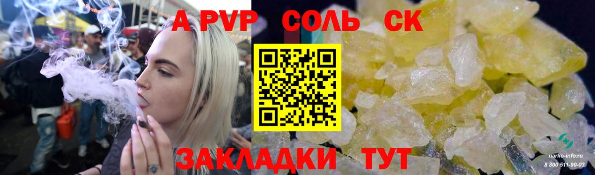 Тосно  Alfa_PVP VHQ  А ПВП VHQ  Alpha-PVP  Alpha PVP Соль  Вход с VPN 