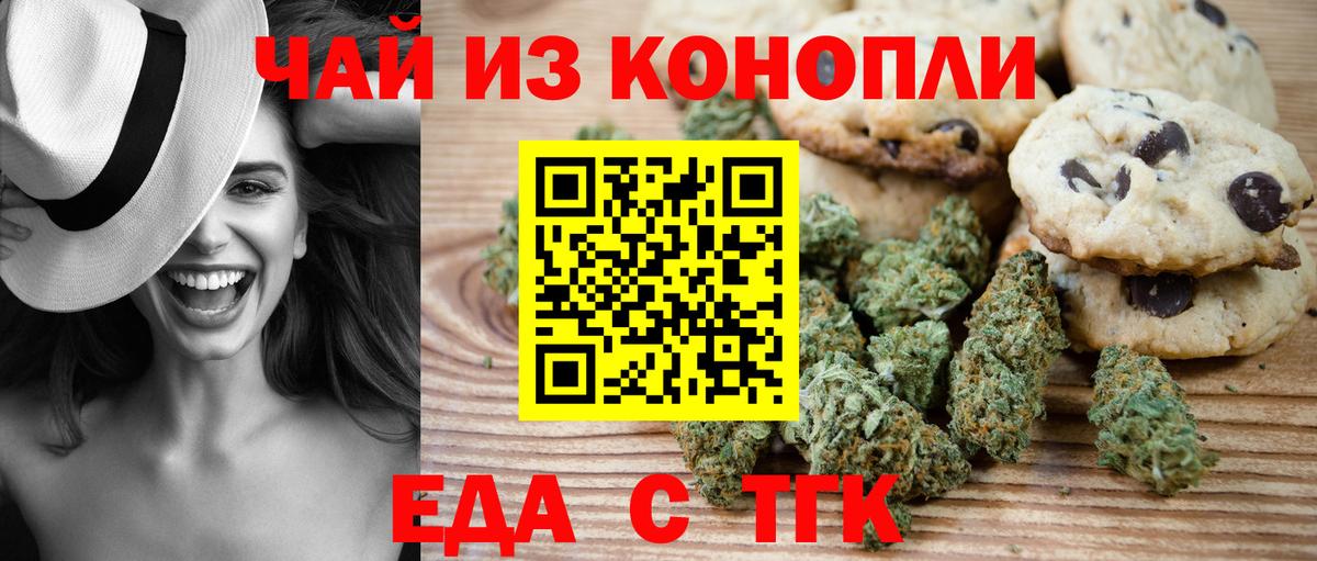 Тосно  Еда ТГК марихуана  Вход с VPN 