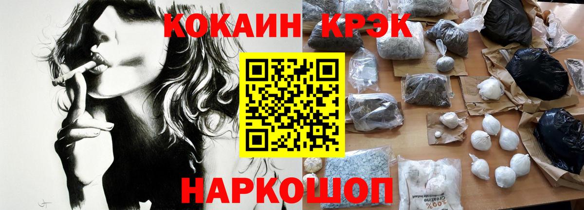 Тосно  Кокаин FishScale  наркотики  Кокаин  Вход с VPN  Cocaine 97% 