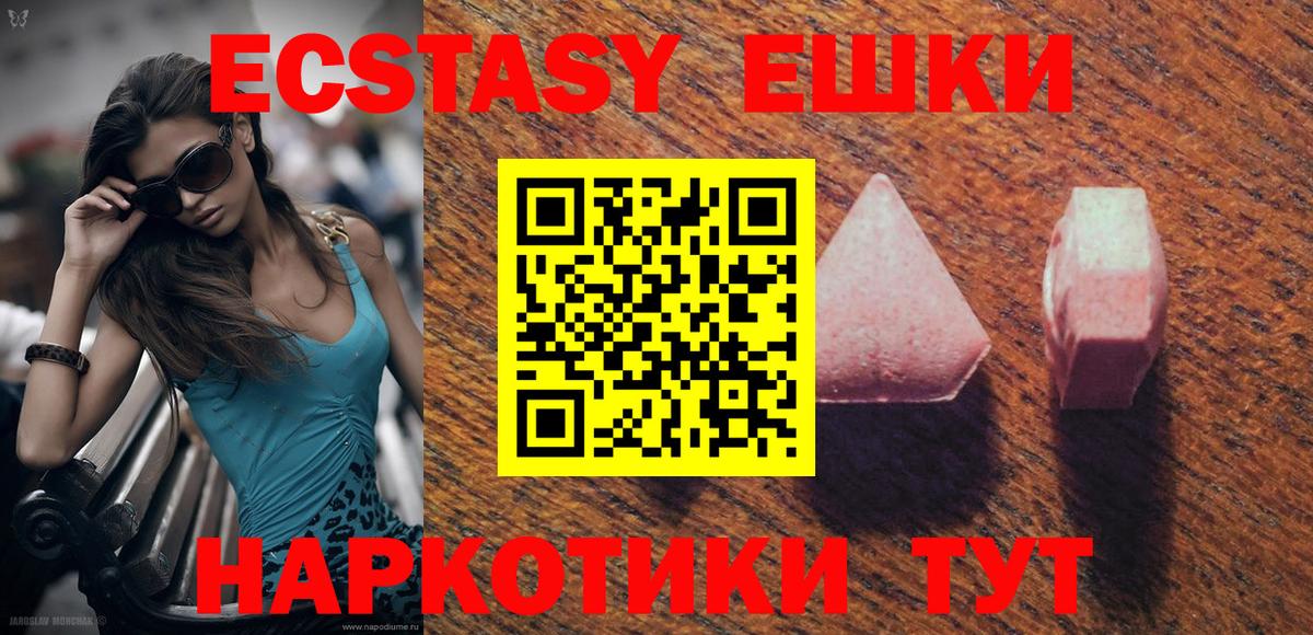 Тосно  ЭКСТАЗИ TESLA  Экстази  Вход с VPN 
