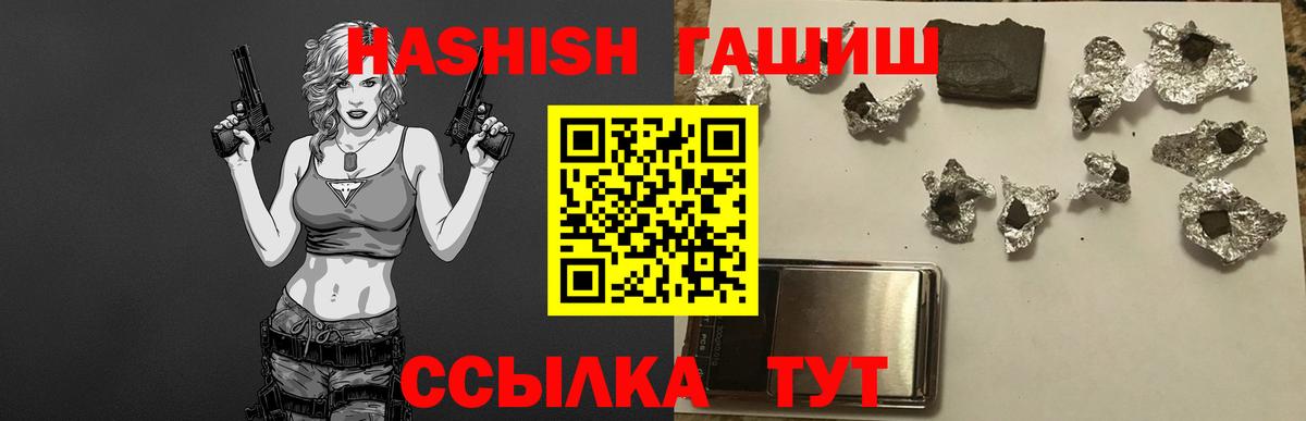 ГАШ VHQ  Вход с VPN  Тосно  ГАШ индика сатива 