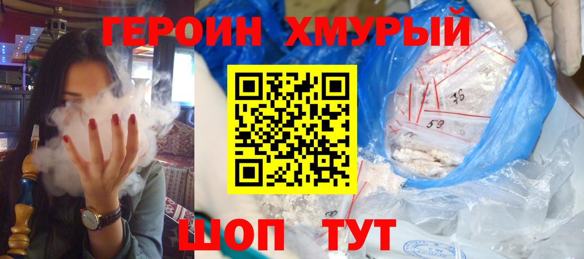 Тосно  ГЕРОИН VHQ  Вход с VPN 