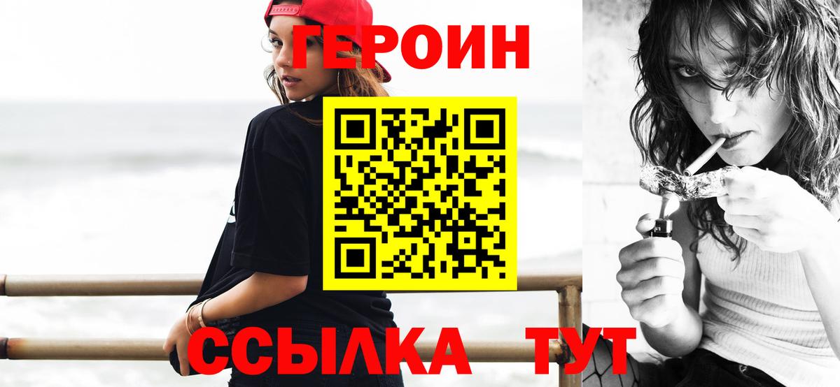 Героин афганец Тосно