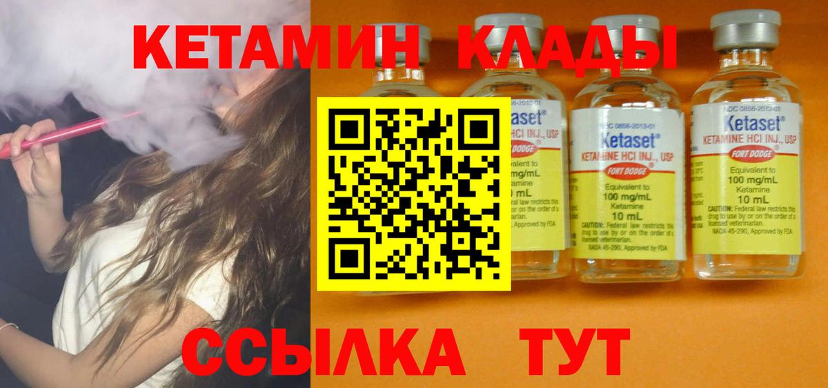 Кетамин ketamine  КЕТАМИН ketamine  Вход с VPN  Тосно 