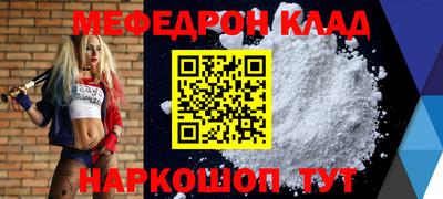 прущий лед Рязань