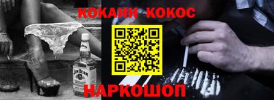 кокаин премиум Рыбинск