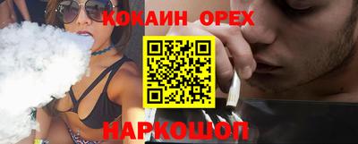 кокаин премиум Рыбинск