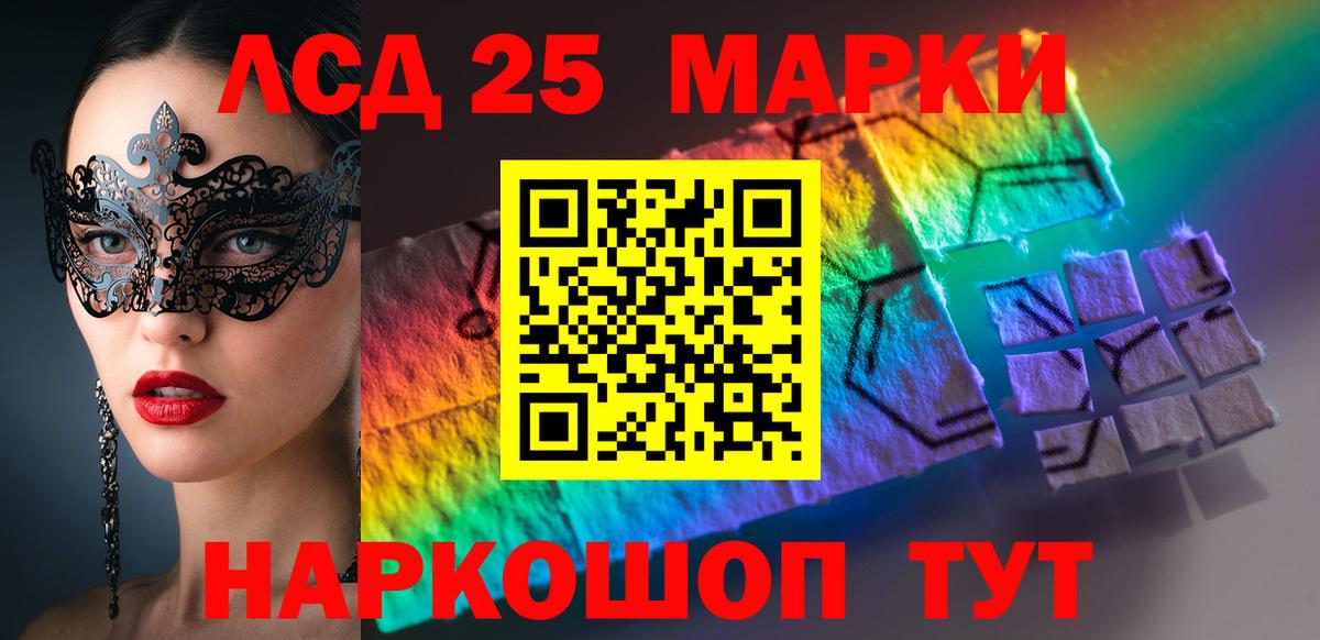 Лсд 25 экстази ecstasy  Вход с VPN  Тосно 