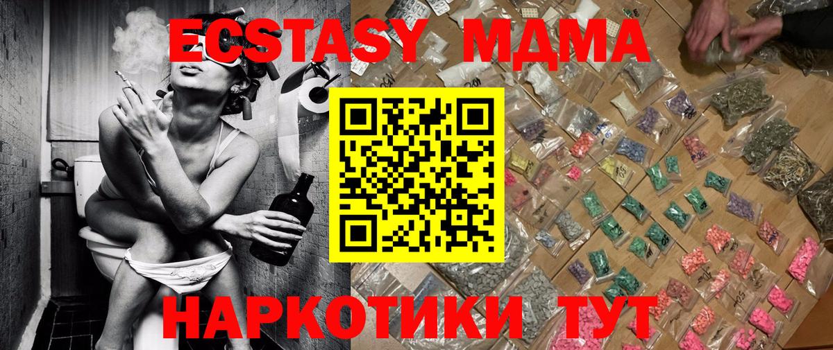 МДМА  Вход с VPN  Тосно  MDMA VHQ  MDMA Molly 