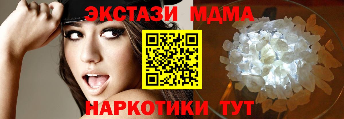 MDMA VHQ Тосно