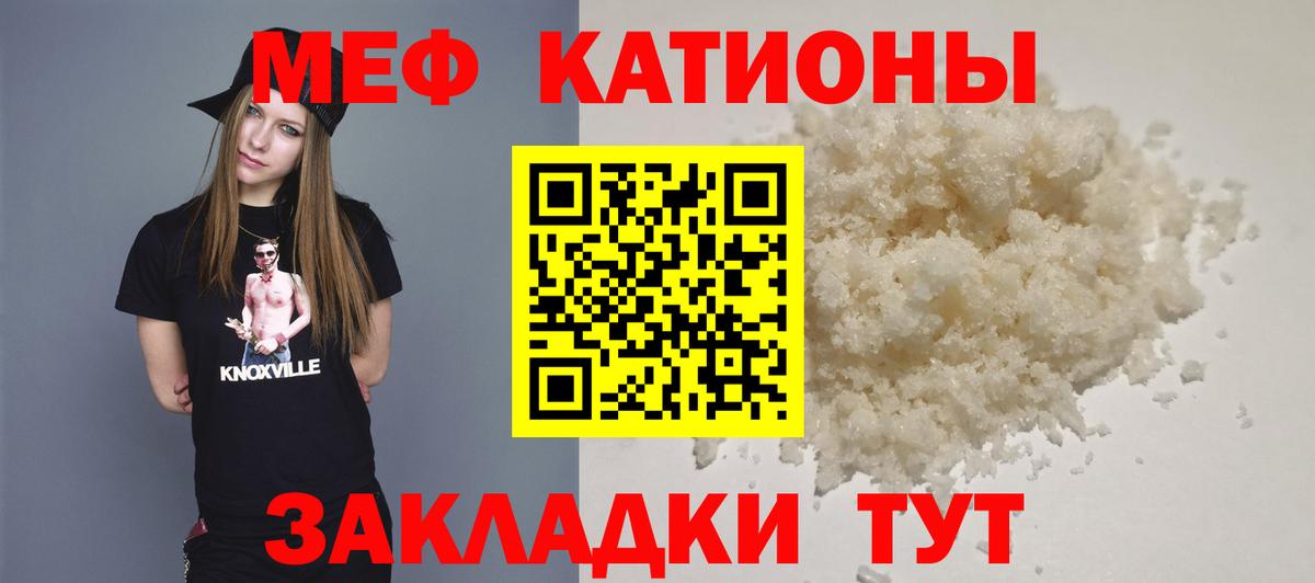 Меф кристаллы Тосно
