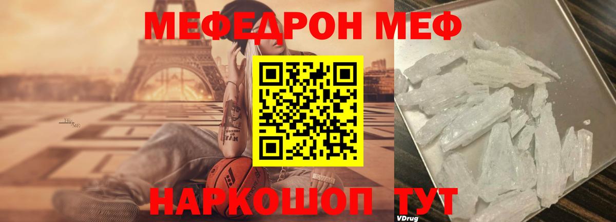 Меф 4 MMC  Вход с VPN  Тосно  МЯУ-МЯУ VHQ 