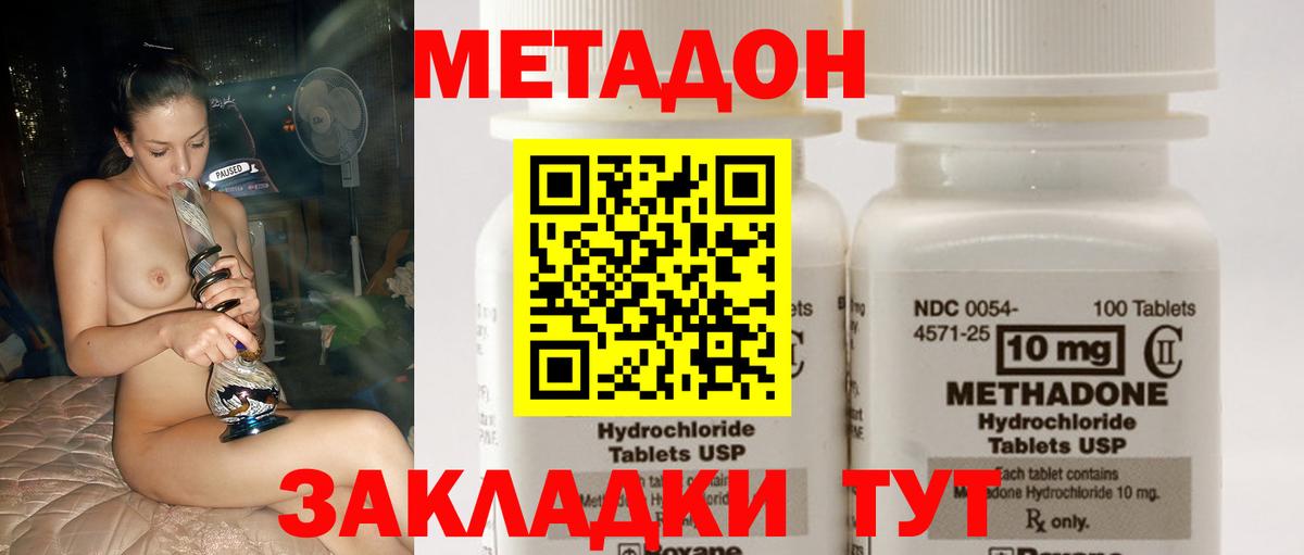 Тосно  MEGA ссылки  Вход с VPN  Метадон methadone  Метадон methadone 