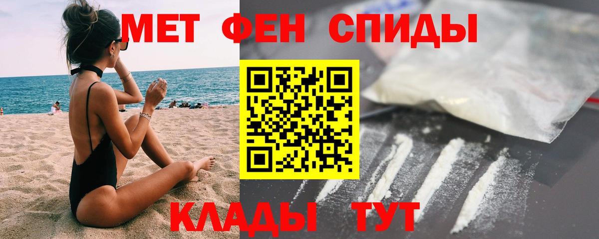 Тосно  Первитин кристалл  Вход с VPN  Первитин кристалл 