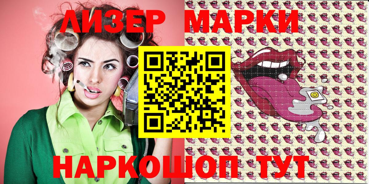 Тосно  Марки N-bome 1500мкг  Вход с VPN  Марки N-bome 1500мкг 