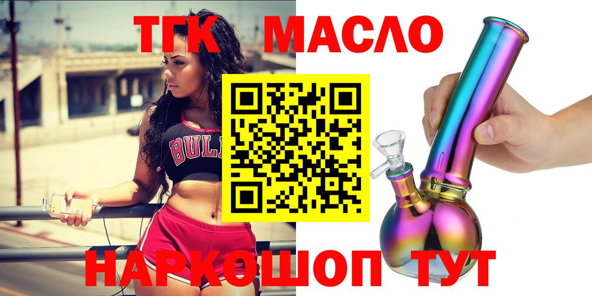Тосно  Дистиллят ТГК THC oil  Вход с VPN 